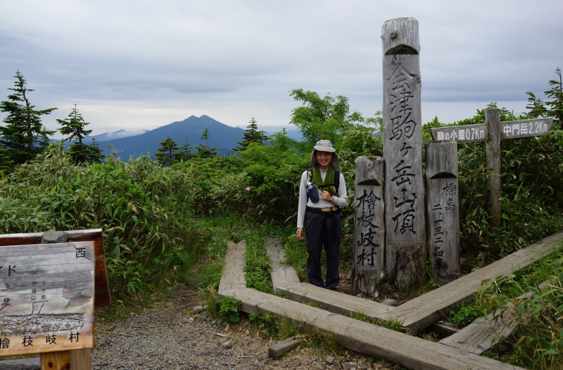会津駒山頂